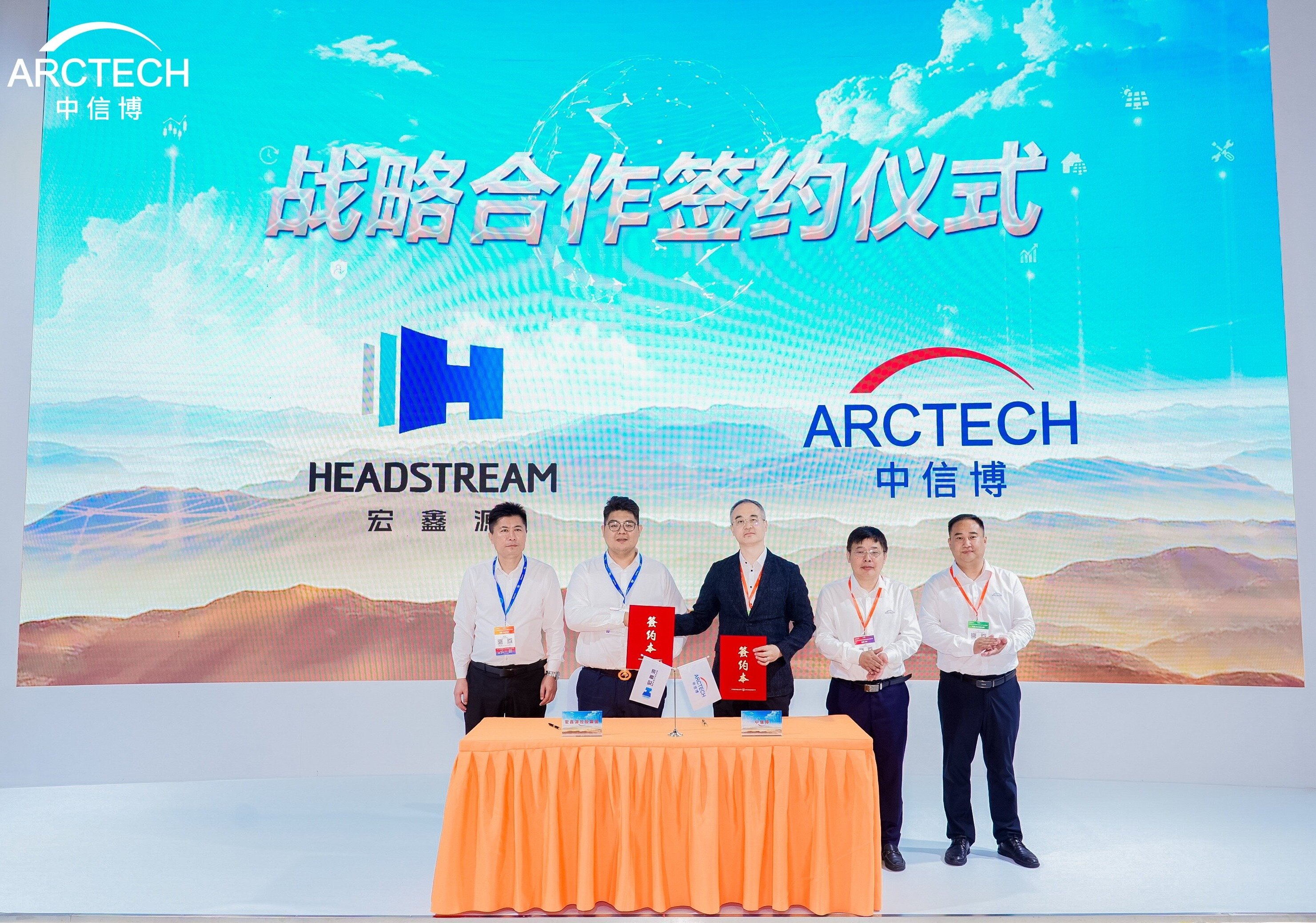 战略合作丨共创零碳未来，888电子集团同中信博举行签约仪式！